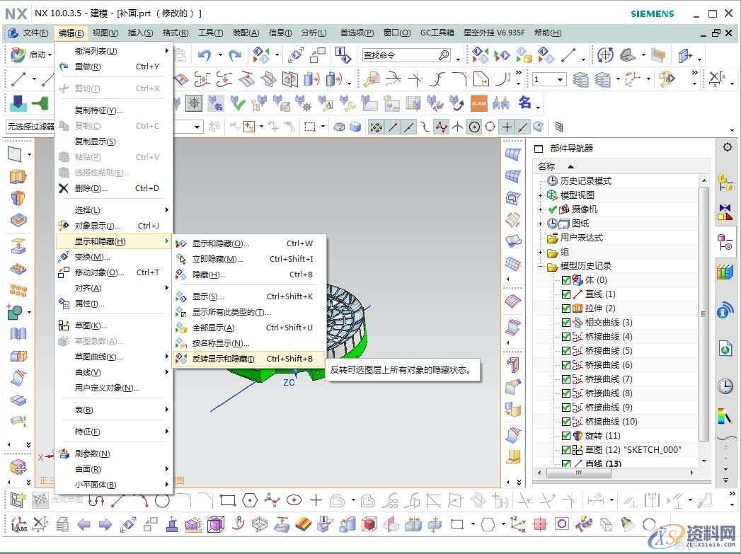 UG数控编程显示和隐藏的快捷键UG数控编程显示和隐藏的快捷键,显示,设计培训,功能,第5张