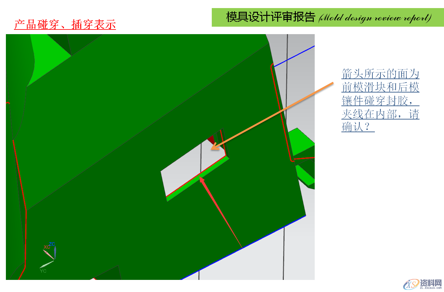 新手如何从零开始设计一整套塑胶模具？这里都讲了,新手如何从零开始设计一整套塑胶模具？这里都讲了,开始,第18张