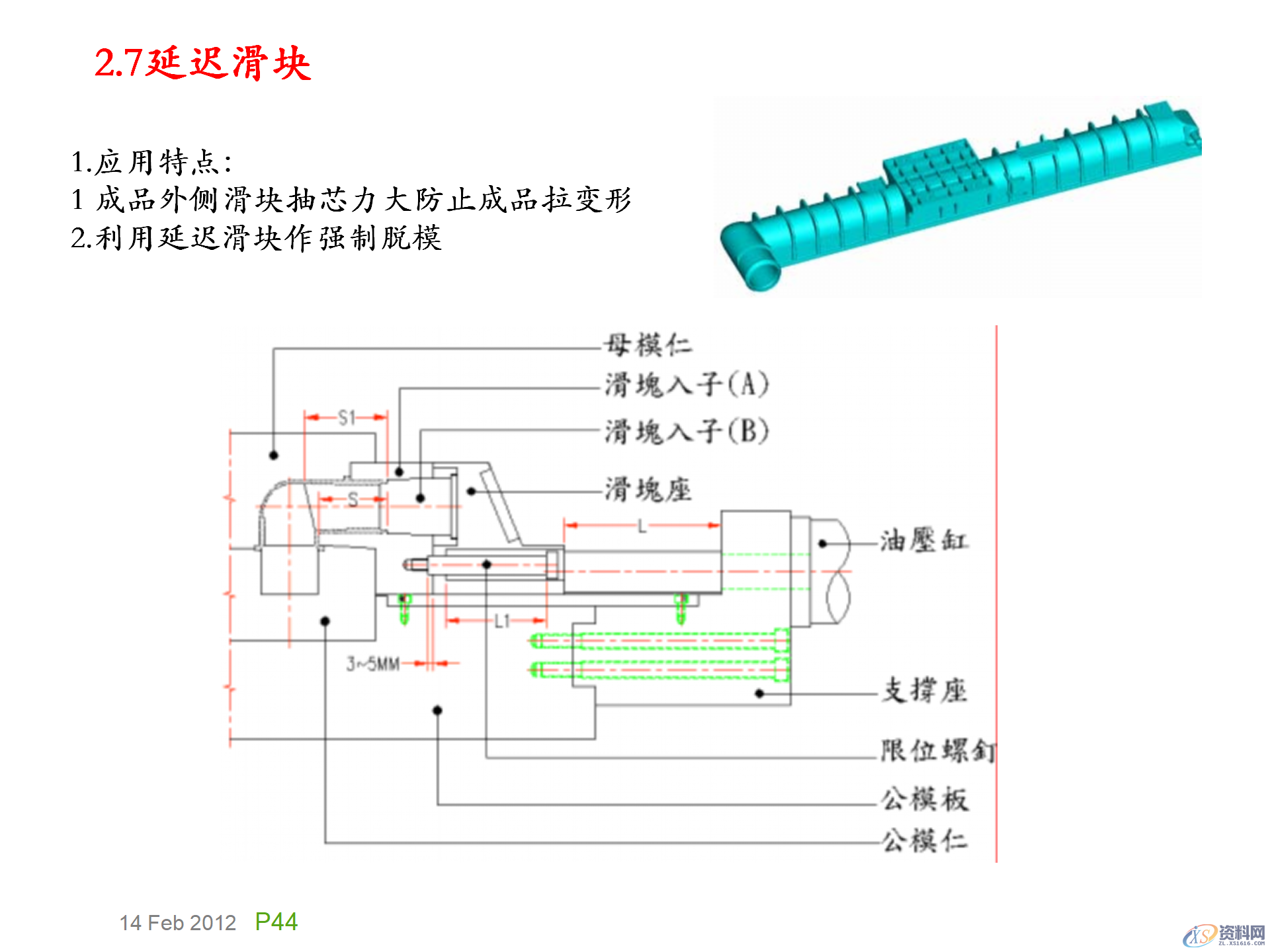 模具基础知识，模具的演化史，模具最早出现在什么年代？,模具基础知识，模具的演化史，模具最早出现在什么年代？,模具设计,电商,培训学校,非标,潇洒,第43张