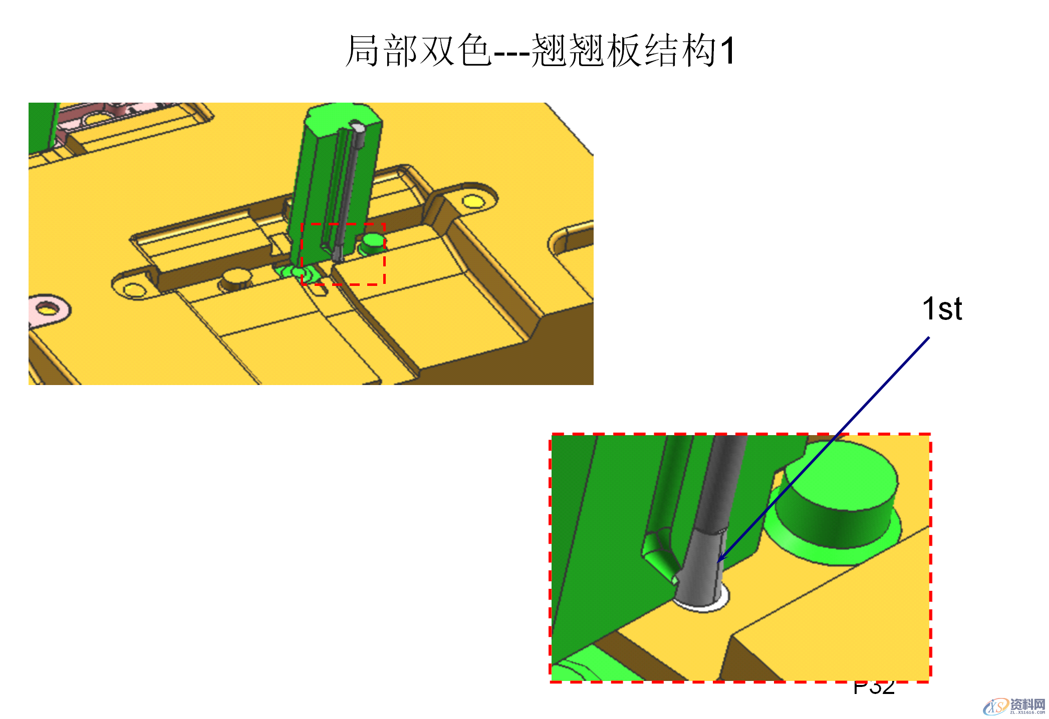 什么双色模具？双色注塑工艺和双色模具结构知识讲解,什么双色模具？双色注塑工艺和双色模具结构知识讲解,模具设计,电商,培训学校,非标,潇洒,第30张