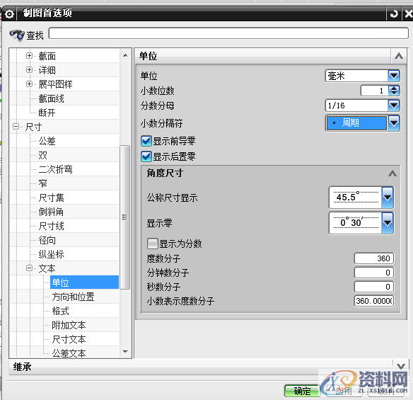 UG教程：如何更改UG草图尺寸小数点,草图,尺寸,教程,第6张