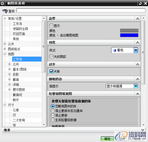 UG教程：如何更改UG草图尺寸小数点,草图,尺寸,教程,第3张