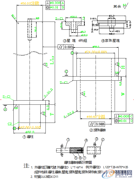 五金模具设计的标准-内导柱、外导柱使用标准！五金模具设计的标准-内导柱、外导柱使用标准！内导柱外导柱,五金模具设计标准-内导柱、外导柱使用标准！你收藏、转发了吗？,模具设计,使用,第8张