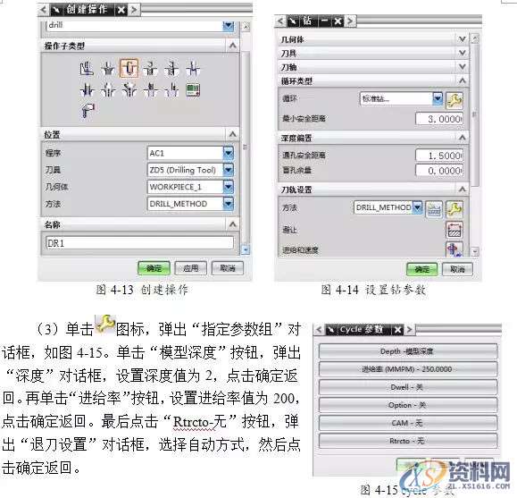 告诉你UG编程模具零件数控铣削加工,数控,零件,模具,第25张