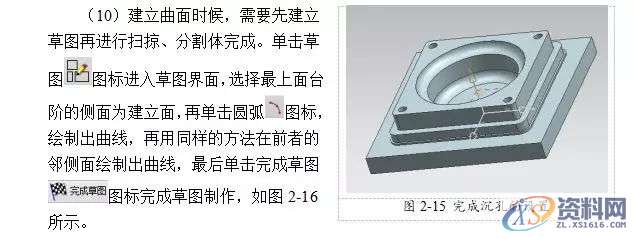 告诉你UG编程模具零件数控铣削加工,数控,零件,模具,第9张