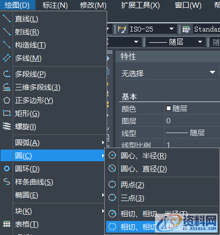 告诉你CAD中一个大圆和几个小圆相切的操作步骤,CAD中一个大圆和几个小圆相切的操作步骤,相切,培训,设计培训,电商,第2张