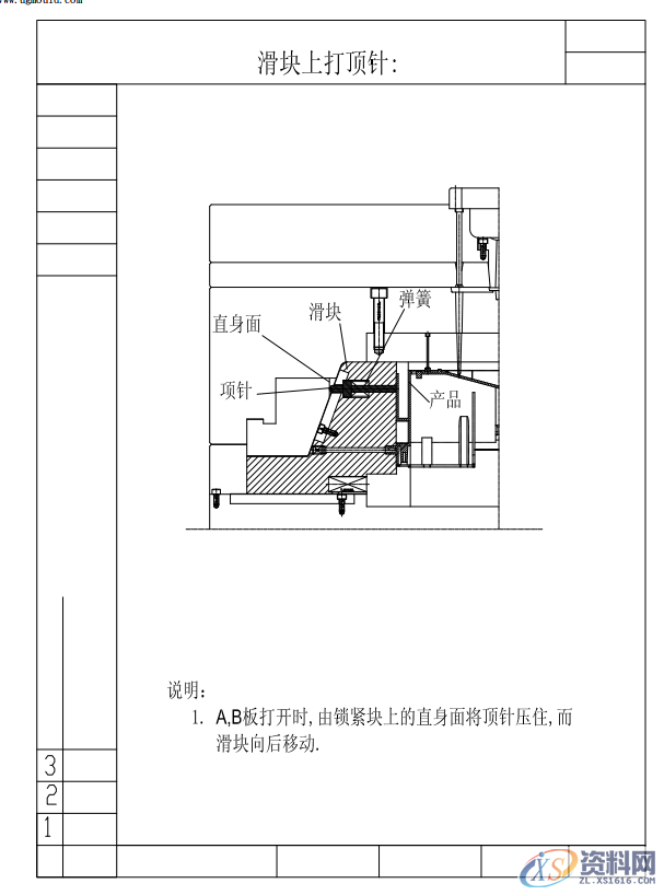 一套经典的汽车后视镜模具结构,提供给大家参考,一套经典的汽车后视镜模具结构,提供给大家参考,模具设计,电商,培训学校,非标,潇洒,第2张