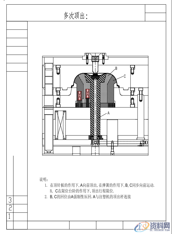 一套经典的汽车后视镜模具结构,提供给大家参考,一套经典的汽车后视镜模具结构,提供给大家参考,模具设计,电商,培训学校,非标,潇洒,第12张