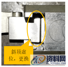 思路决定出路：披锋改善案例，前后对比！,第8张