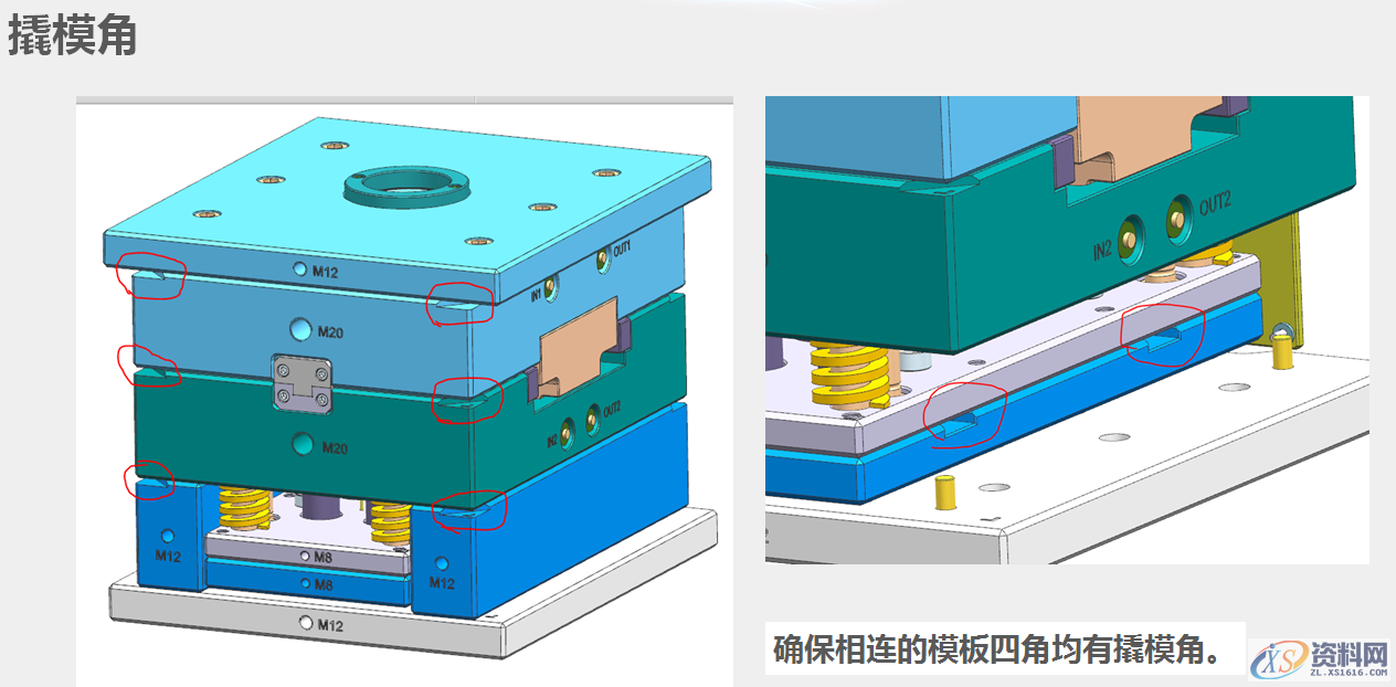 塑胶模具设计的12个细节的注意事项，建议收藏塑胶模具设计的12个细节的注意事项，建议收藏,12个关于模具设计细节的基础事项，搞定设计标准，再也不怕出错了,模具设计,塑胶,第3张