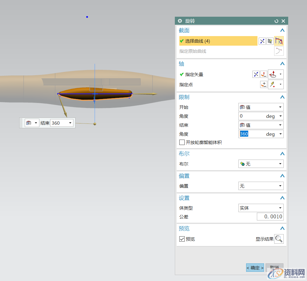 UG塑胶模具设计建模一架飞机，新手收藏起来,模具设计,建模,塑胶,第14张