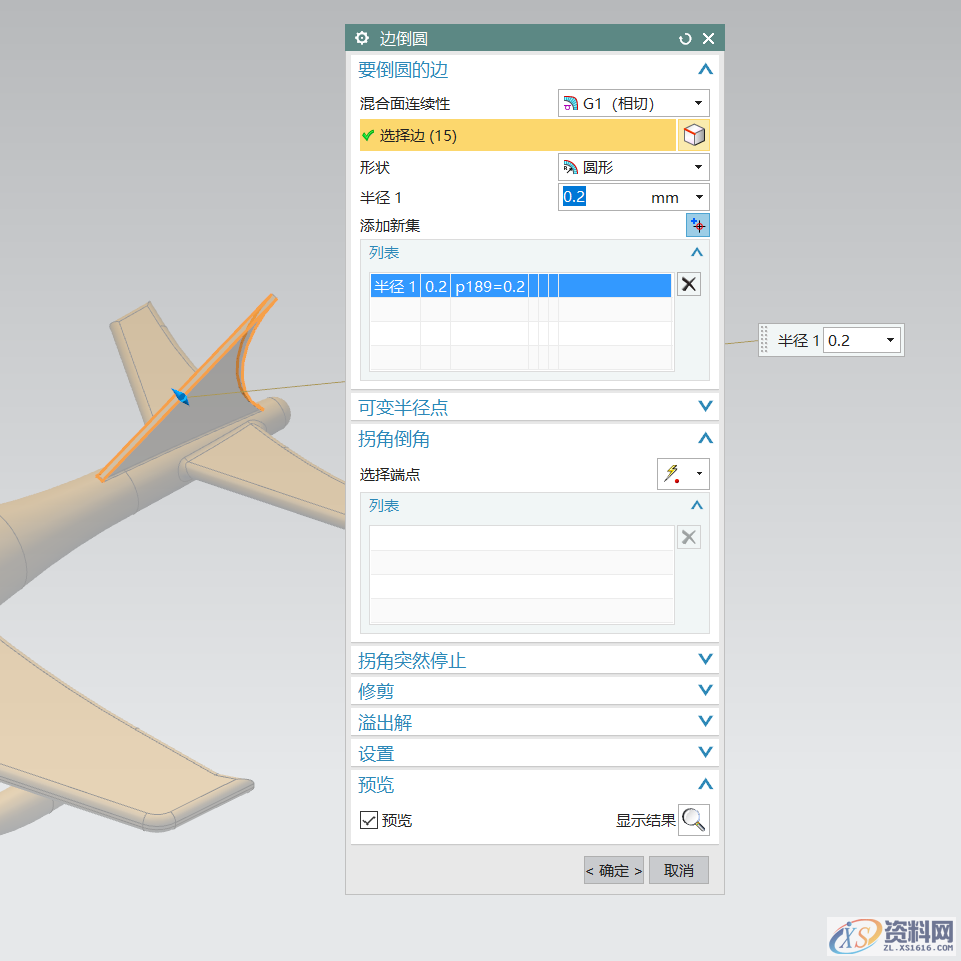 UG塑胶模具设计建模一架飞机，新手收藏起来,模具设计,建模,塑胶,第22张