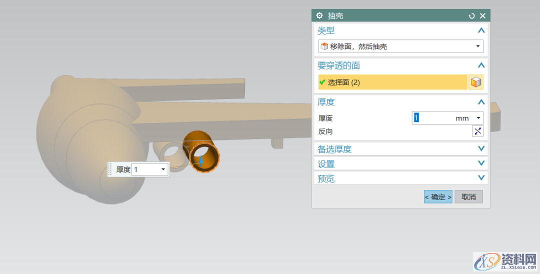 UG塑胶模具设计建模一架飞机，新手收藏起来,模具设计,建模,塑胶,第12张