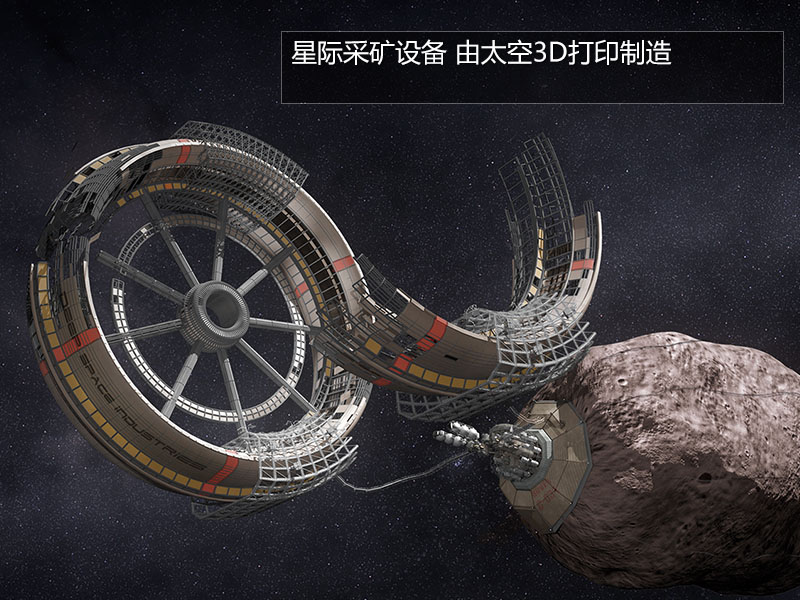 3D打印疯狂想象力美图（图文教程）,这个疯狂的梦想是：现在太空安装3D打印机，然后打印出小的采矿飞船，用小的采矿设备采矿，进而熔炼，有了材料以后3D打印大型的3D打印设备，如此循环，矿越来越多，设备越来越大，大型太空母舰都可以直接在太空打印生成了！,打印,第21张