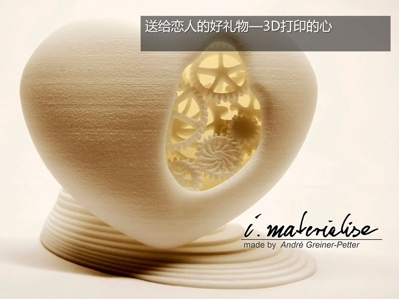 3D打印疯狂想象力美图（图文教程）,这个心脏的模型很复杂，并且看起来也不小，普通用户会受制于这个产品的体积，小型的3D打印机打不出来。,打印,第6张