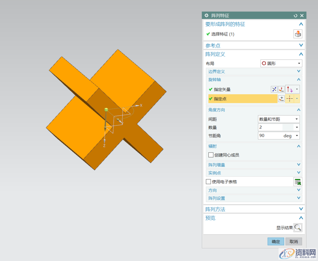 UG教学：绘制一个三维立体字母NX模型,三维,绘制,立体,模型,第3张