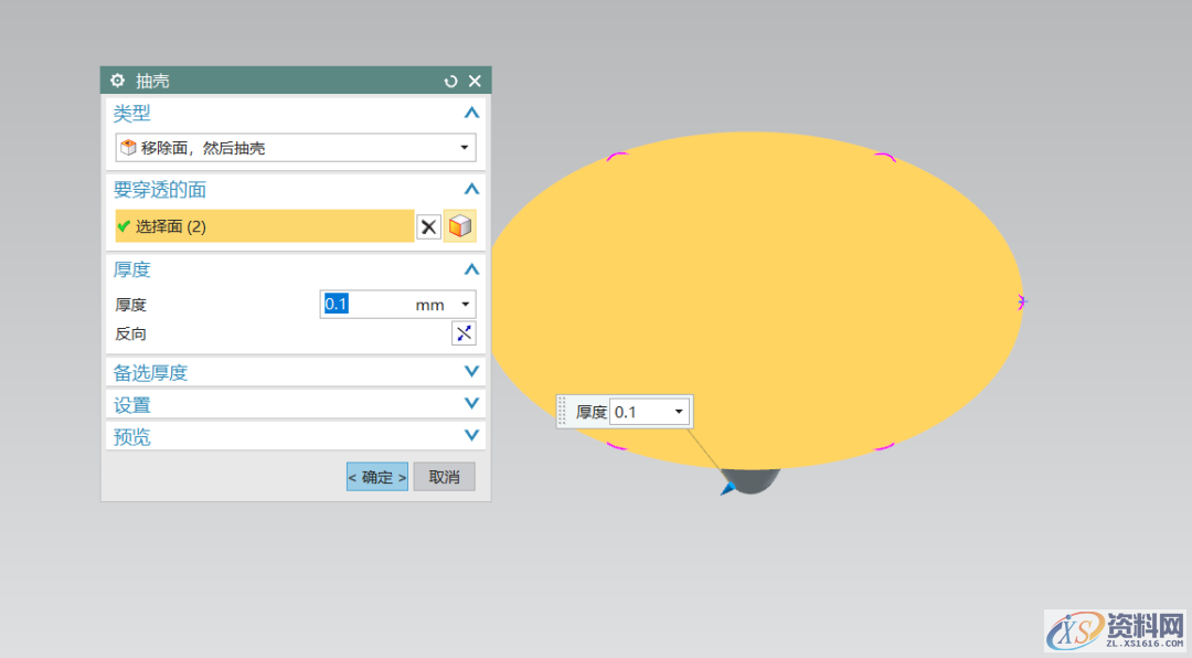 UG大神教你表达式建模小花，美丽的小花你值得拥有！,建模,第8张