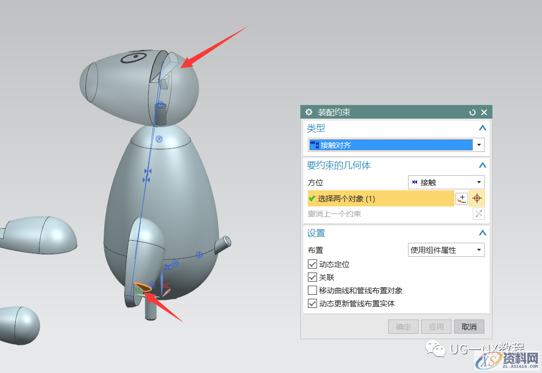 用UG软件建立可爱的老鼠,软件,第7张