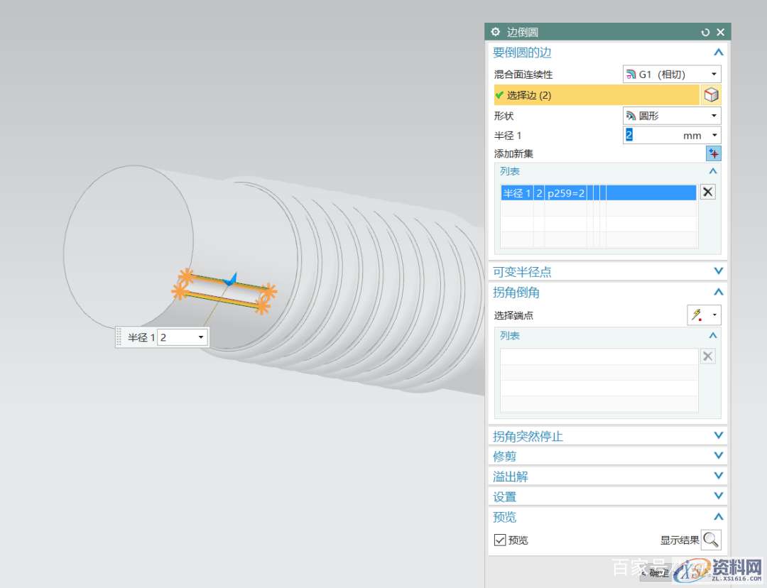 波纹管如何用UG软件来建立,软件,第7张