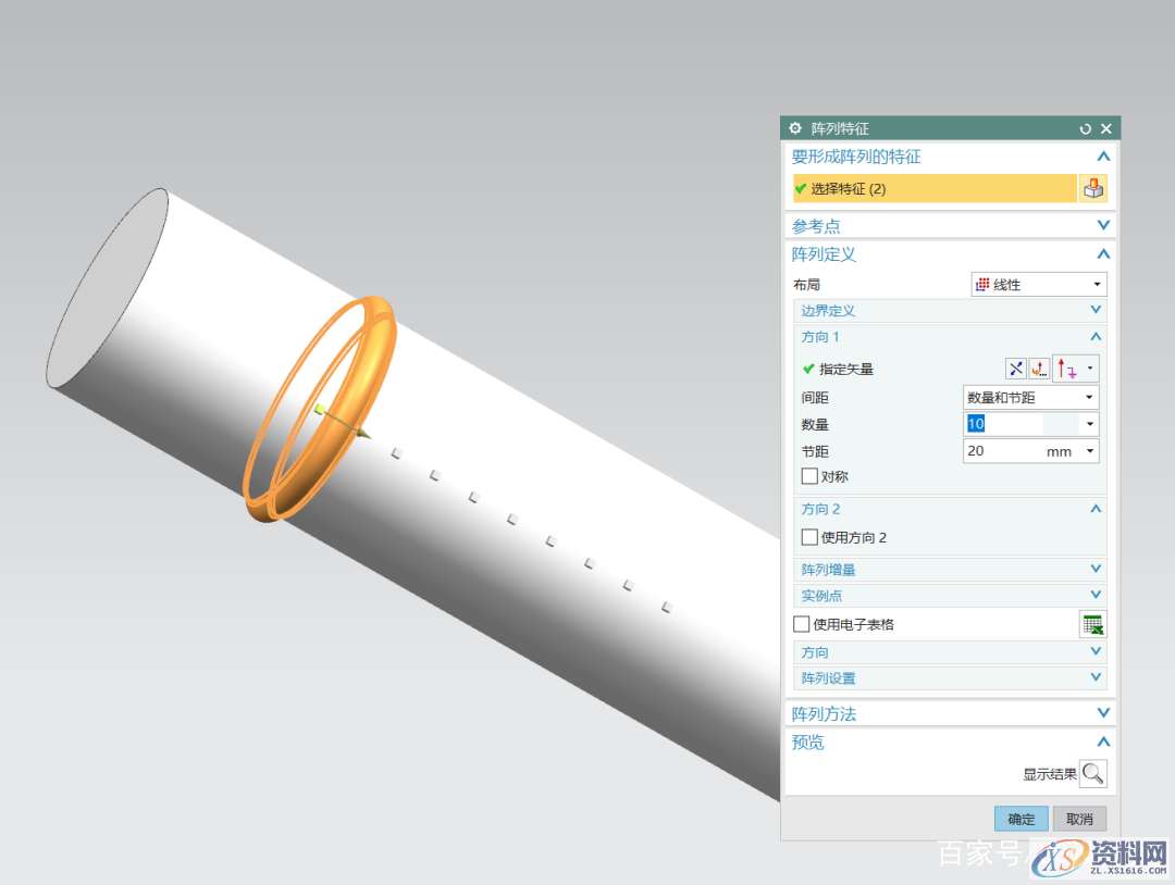 波纹管如何用UG软件来建立,软件,第4张