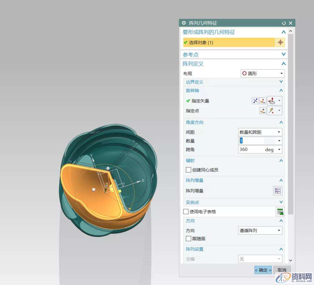 UG塑胶模具设计一个多层水杯，漂亮吧UG塑胶模具设计一个多层水杯，漂亮吧,模具设计,塑胶,第16张