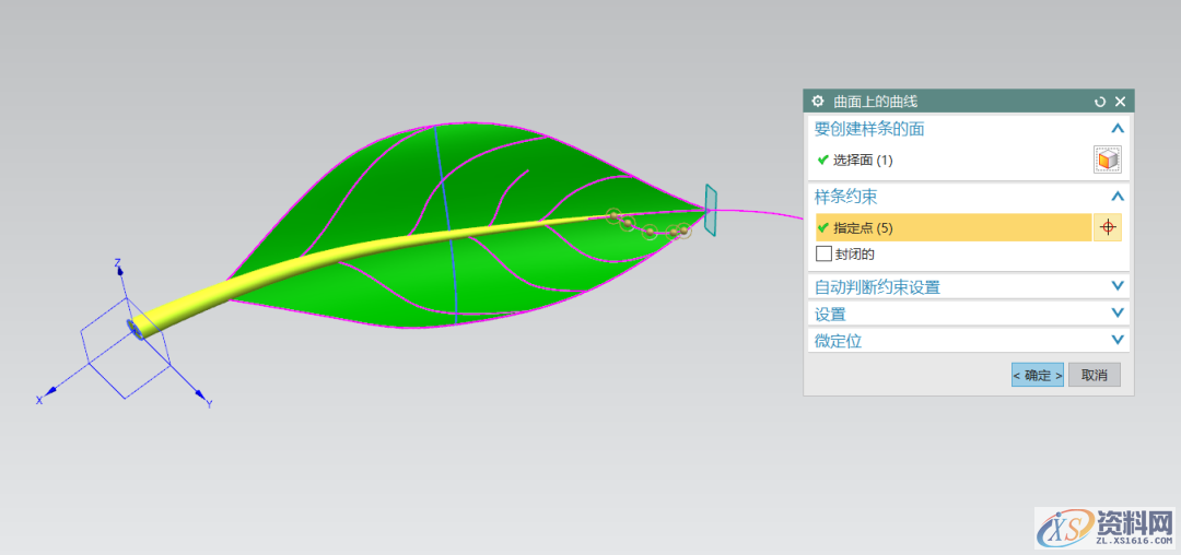 用UG画树叶的叶子，这种方法值得一学！,第13张