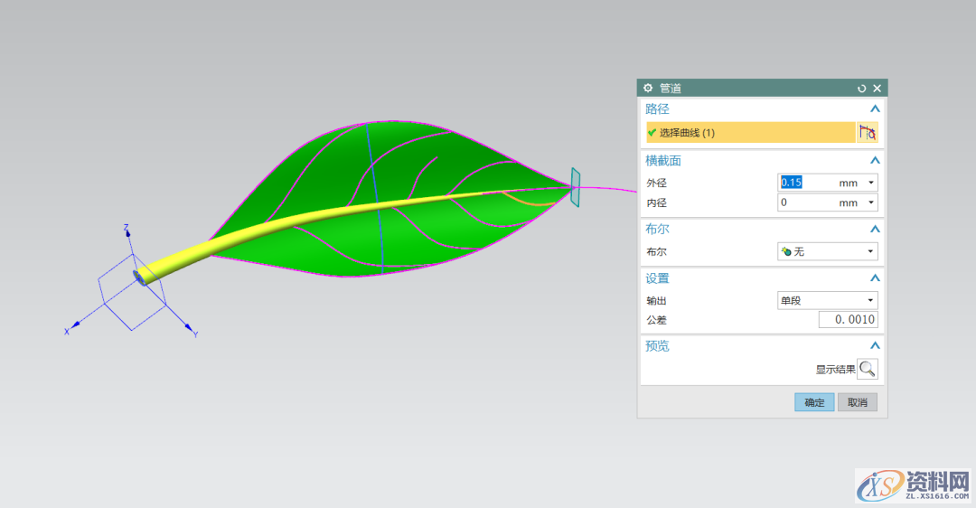 用UG画树叶的叶子，这种方法值得一学！,第14张