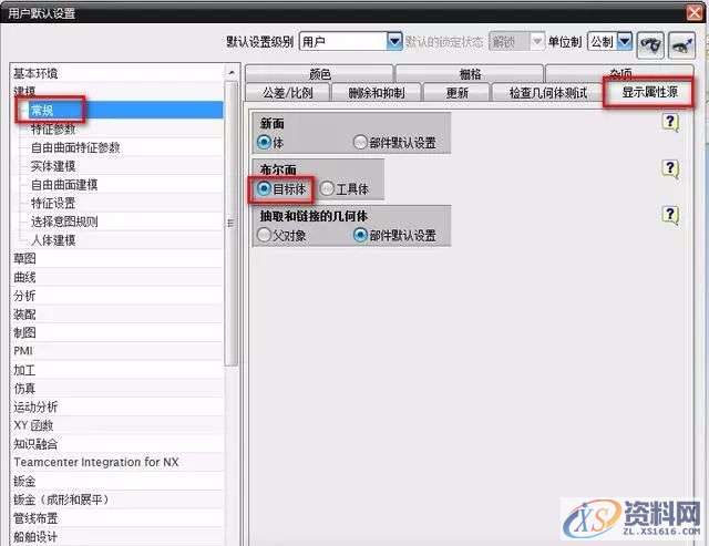 UG教学：实体求颜色属性源设置,实体,属性,颜色,设置,第5张