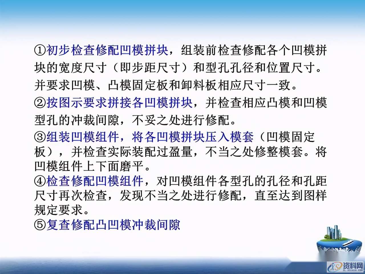 干货满满！超实用冲压模具基本知识全搞懂了！,干货满满！超实用冲压模具基本知识全搞懂了！一文带你深度了解,第49张