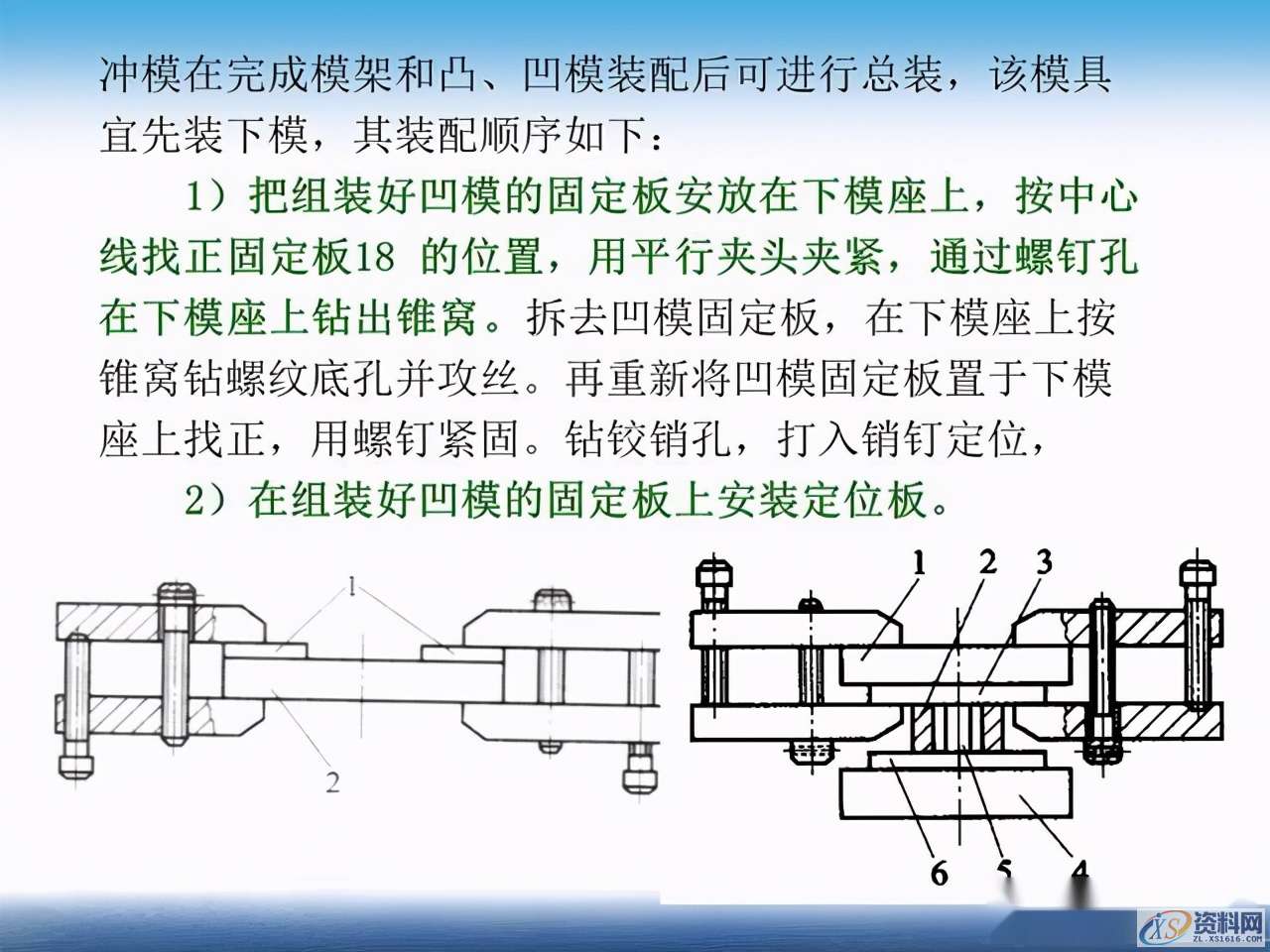 干货满满！超实用冲压模具基本知识全搞懂了！,干货满满！超实用冲压模具基本知识全搞懂了！一文带你深度了解,第33张