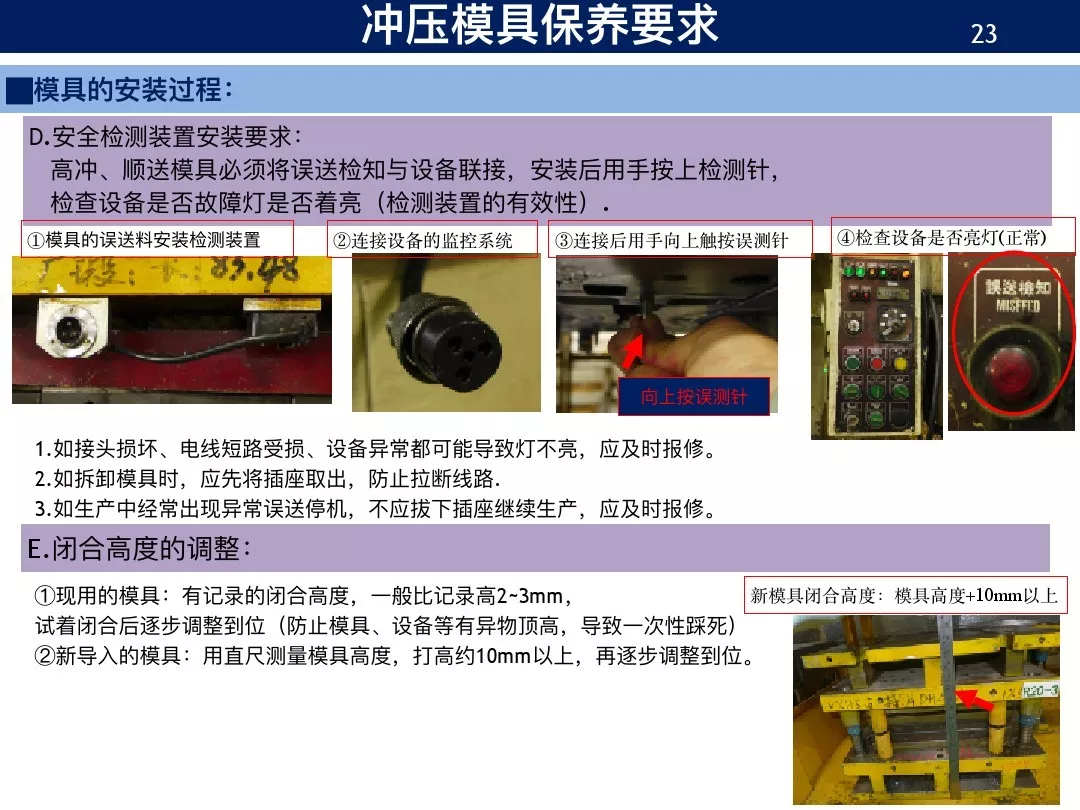 新人进厂老师傅要他保养模具，草草了事后结果出大问题！,新人进厂老师傅要他保养模具，草草了事后结果出大问题！,模具设计,电商,培训学校,非标,潇洒,第19张