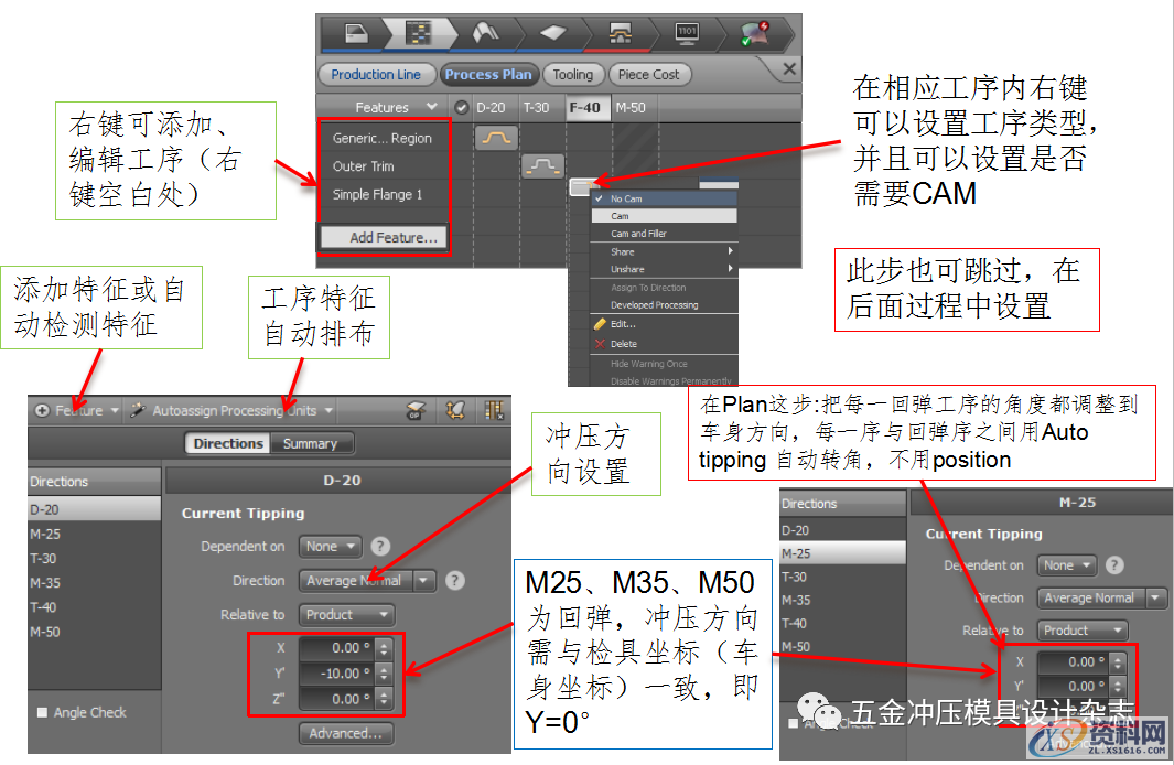 AutoForm R6基本操作和模拟分析设置详细步骤基本操作模拟分析设置,AutoForm R6基本操作和模拟分析设置详细步骤,设置,冲孔,第22张