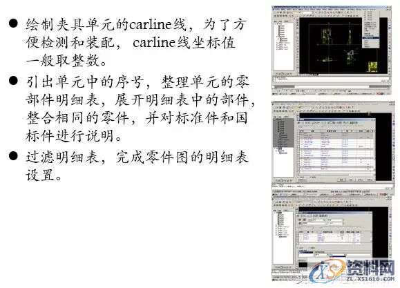 分享自动化焊装夹具设计方案，干货满满！一、工艺分析流程二、夹具三维建模三、二维转图及尺寸标注四、零件加工流程五、气路分析,坐标,标注,图纸,加工,第7张