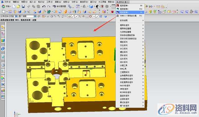 塑胶模具设计干货之UG部件自动取整方法,设计培训,自动,顶针,模具设计,培训,第2张