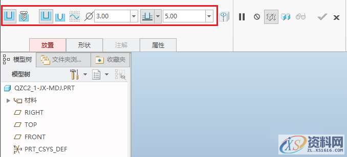 Pro/E产品设计之孔命令运用教程,设计培训,命令,培训,设置,第3张