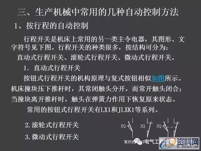 五分钟带你全面了解史上最全电气控制原理图，没有之一二、继电器—接触器自动控制的基本线路,五分钟带你全面了解史上最全电气控制原理图，没有之一,第37张