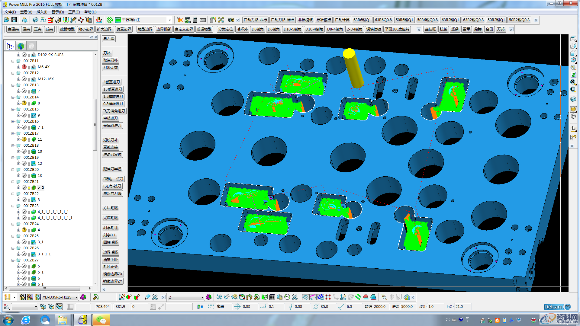 分享PowerMill数控编程应用技巧，建议收藏,加工,精加工,第4张