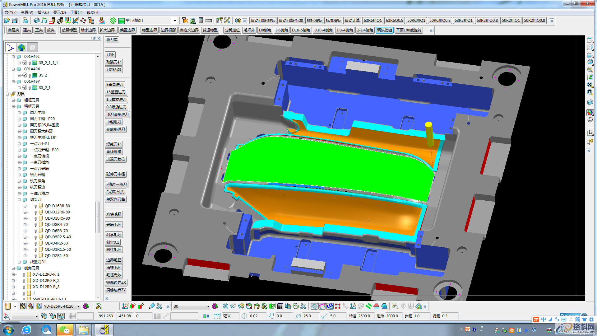 分享PowerMill数控编程应用技巧，建议收藏,加工,精加工,第2张