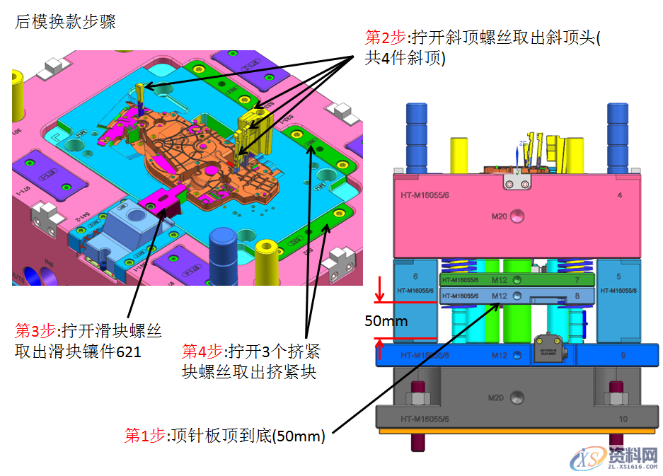 塑胶模具设计之出口模汽车宝马两款产品互换技巧,螺丝,设计培训,第4张