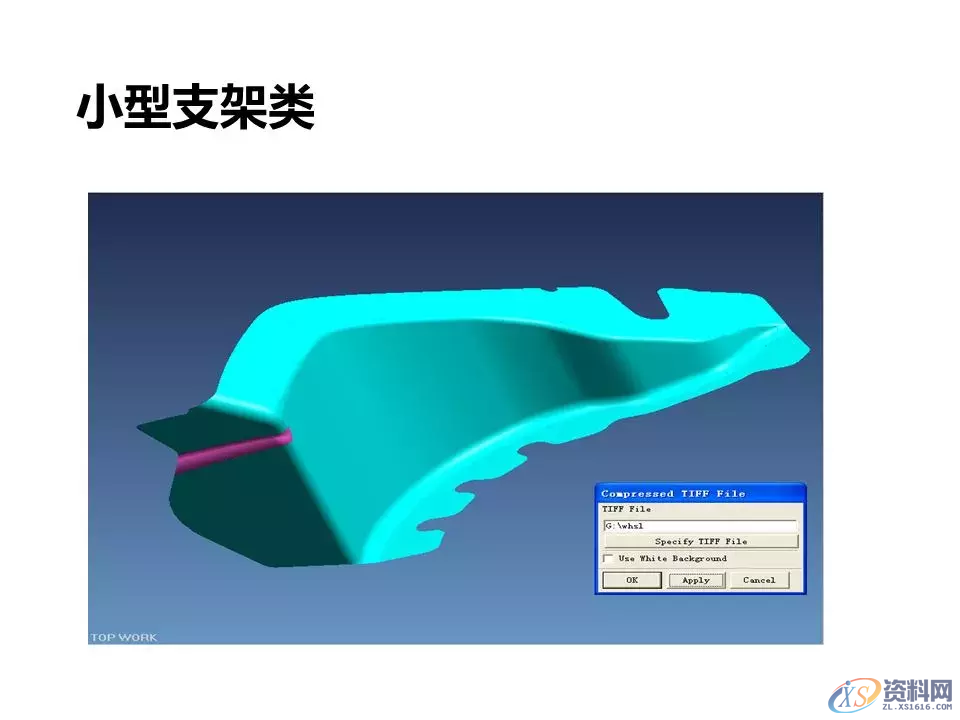 汽车冲压模具设计覆盖件基础知识概括！,汽车冲压模具设计覆盖件基础知识概括！,模具设计,电商,培训学校,非标,潇洒,第25张