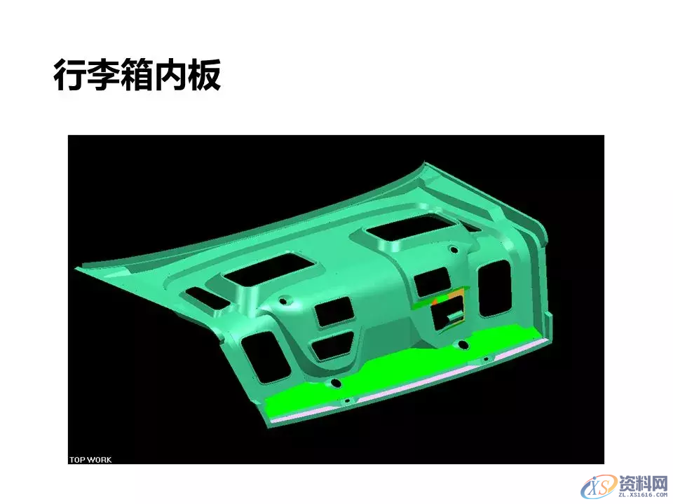 汽车冲压模具设计覆盖件基础知识概括！,汽车冲压模具设计覆盖件基础知识概括！,模具设计,电商,培训学校,非标,潇洒,第11张