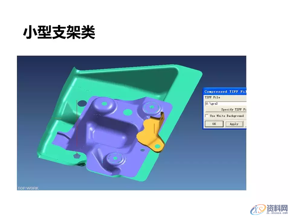 汽车冲压模具设计覆盖件基础知识概括！,汽车冲压模具设计覆盖件基础知识概括！,模具设计,电商,培训学校,非标,潇洒,第24张