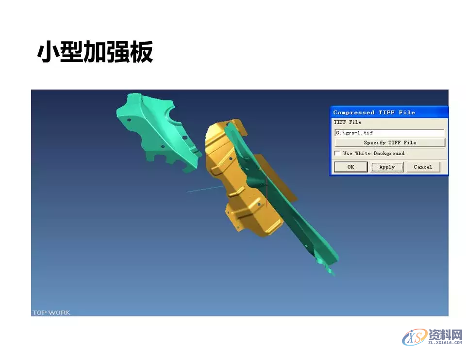 汽车冲压模具设计覆盖件基础知识概括！,汽车冲压模具设计覆盖件基础知识概括！,模具设计,电商,培训学校,非标,潇洒,第23张
