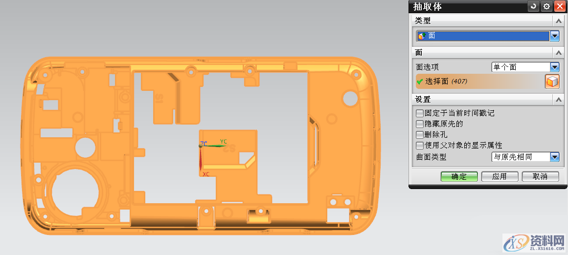 UG模具设计;如何快速抽取前后模胶位面，建议收藏UG模具设计;如何快速抽取前后模胶位面，建议收藏,快速抽取前后模胶位面的另类方式，难倒了大批模具设计师,设计培训,方式,模具设计,产品,第3张