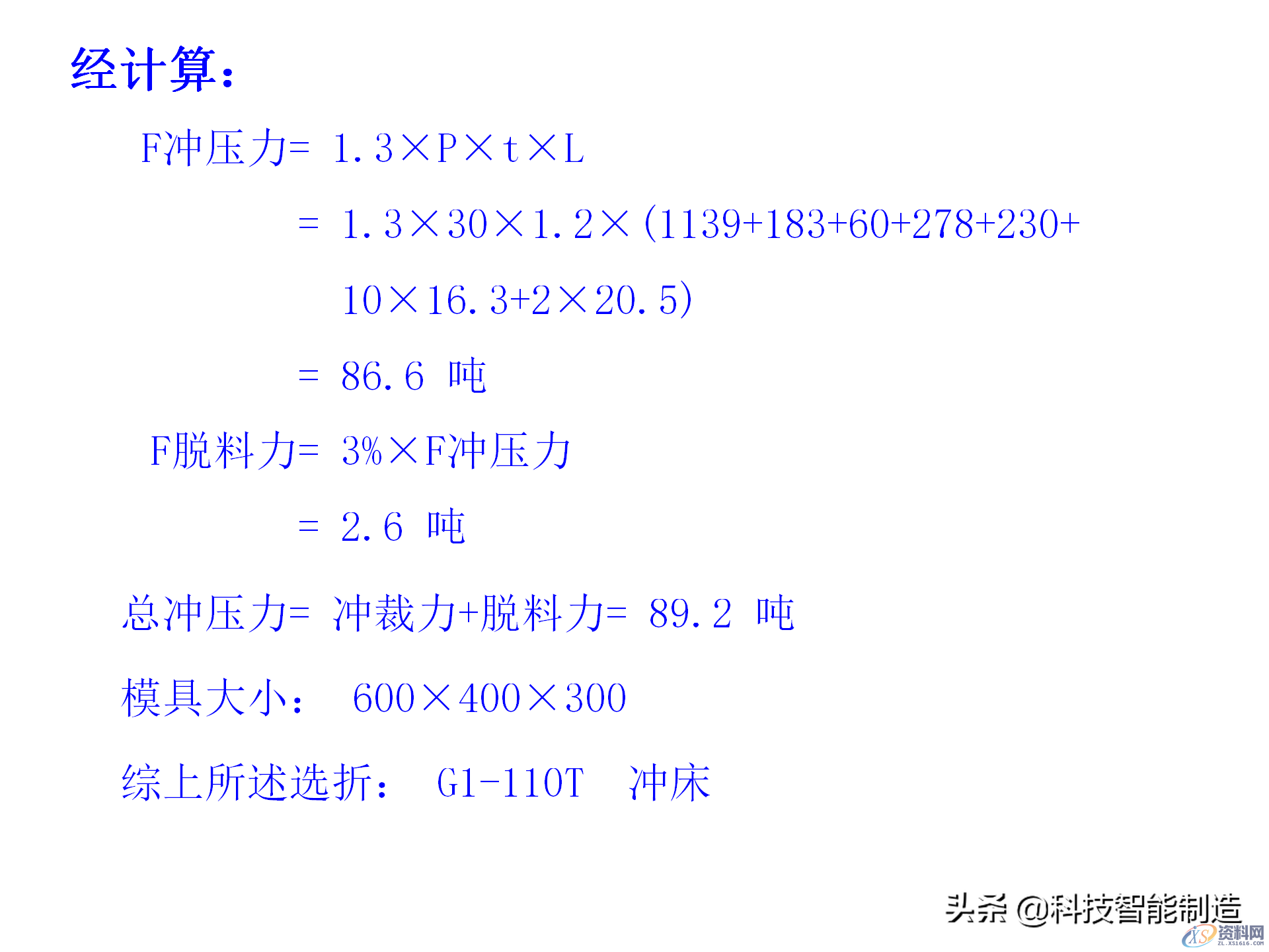 冲压模具类型及结构，常见产品设计问题点,机构冲压模具培训讲义，冲压模具类型及结构，常见产品设计问题点,结构,第46张