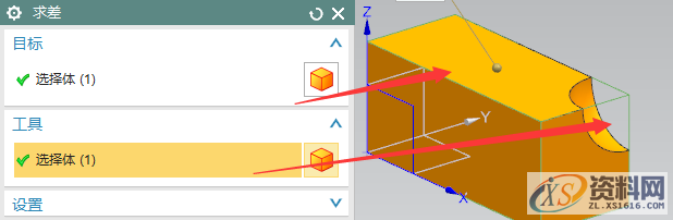 UG模具设计的球体和布尔运算方法，一起学起来,球体,模具设计,第8张
