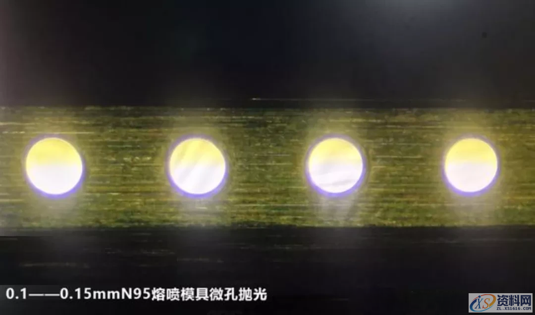 “熔喷模头”的微孔是如何抛光的？你知道吗？,抛光,第1张