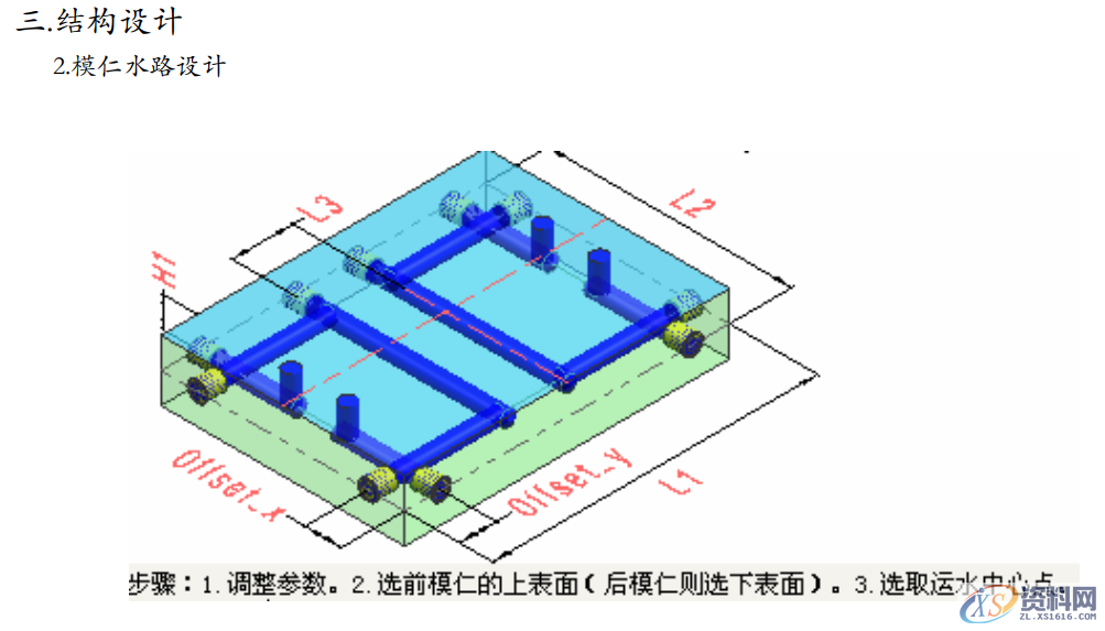 BYD模具设计作业流程：18个步骤，让设计变得清晰明了,BYD模具设计作业流程：18个步骤，让设计变得清晰明了,设计,进行,模架,模具设计,产品,第11张