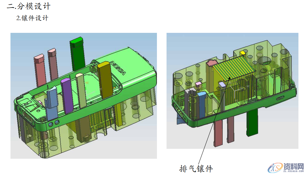 BYD模具设计作业流程：18个步骤，让设计变得清晰明了,BYD模具设计作业流程：18个步骤，让设计变得清晰明了,设计,进行,模架,模具设计,产品,第6张