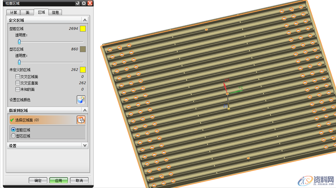 UG片体分模9步搞定，彻底解决UG实体分模分不开的问题,UG片体分模9步搞定，彻底解决UG实体分模分不开的问题,分型,公差,进行,第3张